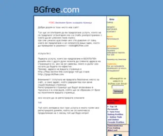 BGfree.com(BGfree) Screenshot