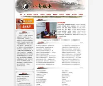 BGFSCH.com(八卦风水策划) Screenshot