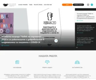 Bghelsinki.org(хелзинкски) Screenshot