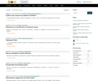 Bghot.net(Всички актуални новини от цял свят на едно място) Screenshot