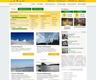 Bghotelite.com(Туристически портал БГ Хотелите) Screenshot