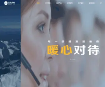 Bgicell.com(华大细胞) Screenshot