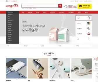 Bgift.co.kr(판촉물) Screenshot