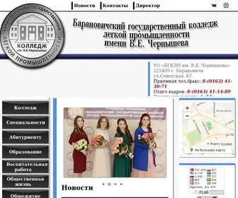 BGKLP.by(УО "БГКЛП им) Screenshot
