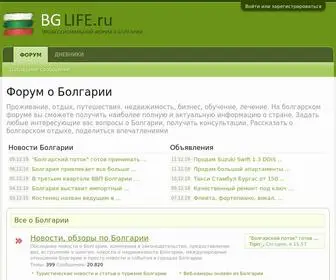 Bglife.ru(Все о Болгарии) Screenshot
