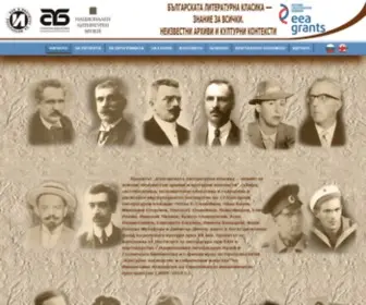 Bglitarchives.org(Българската литературна класика) Screenshot