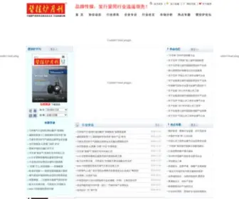 BGLYK.com(《壁挂炉月刊》 ) Screenshot