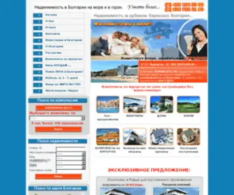 Bgmakler.com(недвижимость в болгарии) Screenshot