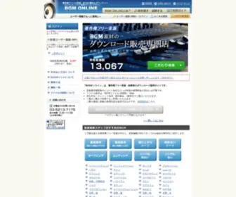 BGM.ne.jp(著作権フリー) Screenshot
