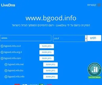 Bgood.info(דומיין) Screenshot