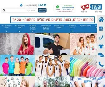 Bgood1.co.il(חברת 'בי) Screenshot