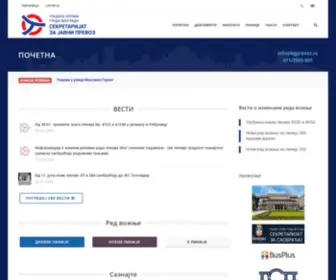 BGprevoz.rs(Секретаријат за јавни превоз) Screenshot