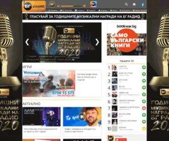 Bgradio.bg(БГ Радио) Screenshot