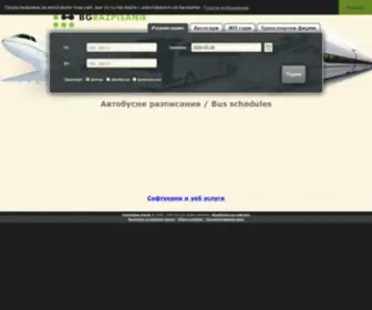 Bgrazpisanie.com(▷) Screenshot