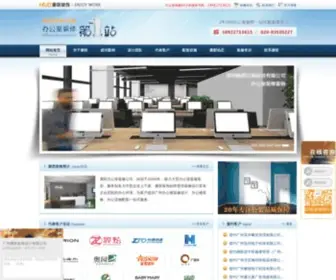 BGSDYZ.com(广州办公室装修设计) Screenshot