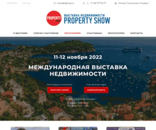 BGshow.ru(Выставка) Screenshot