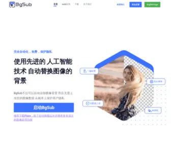 Bgsub.cn(Bgsub) Screenshot