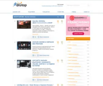 Bgtop.com(сайт) Screenshot