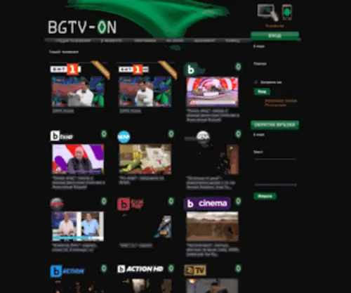 BGTV-ON.com(Българска телевизия онлайн) Screenshot