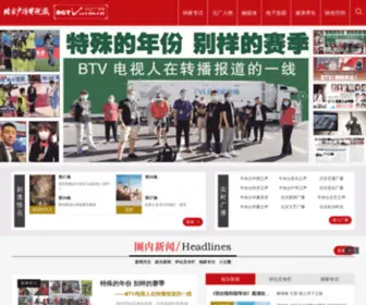 BGTV.com.cn(北广网) Screenshot