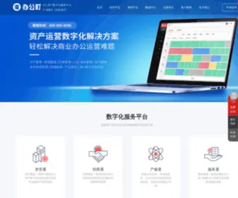 BGT.work(侠客岛里智慧产城解决方案) Screenshot