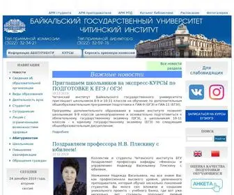 Bgu-Chita.ru(Читинский) Screenshot