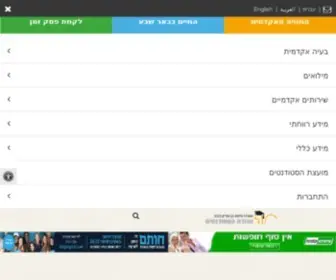 Bgu4U.co.il(אגודת הסטודנטים) Screenshot