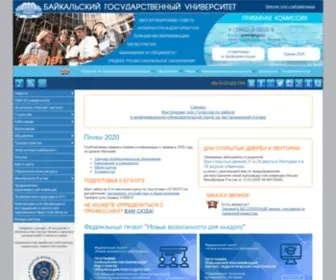 Bgu.ru(Байкальский государственный университет (БГУ)) Screenshot