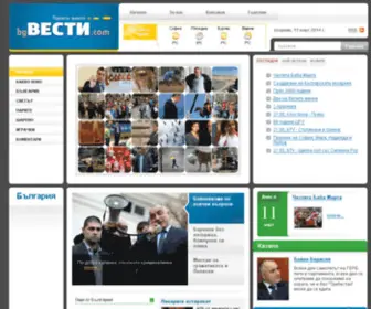 Bgvesti.com(политика) Screenshot