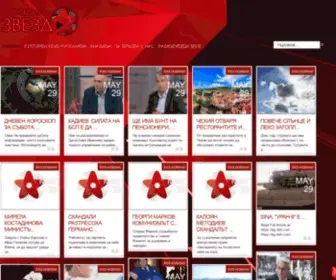Bgvestnik.eu(BG vestnik EU) Screenshot