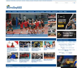 Bgvolleyball.com(волейбол) Screenshot