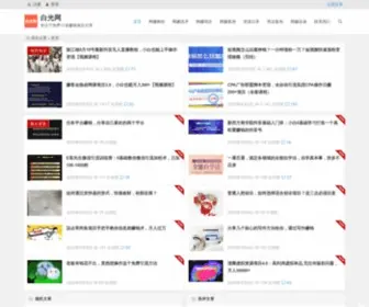 BGWYW.com(白光网) Screenshot