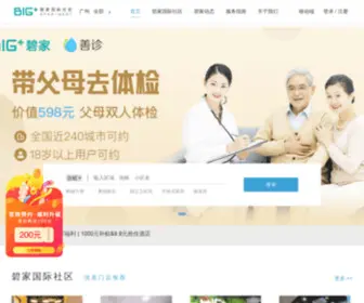 BGY-Bigplus.com(碧家国际社区) Screenshot