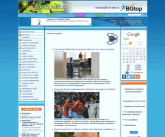 Bgzona.net(Вашият) Screenshot