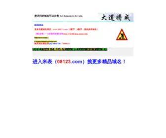 BH1.com(傻华咪表08123.com) Screenshot