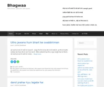 Bhagwaa.com(Hindi stories) Screenshot