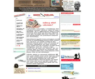 Bhairavan.in(Bhairavan) Screenshot