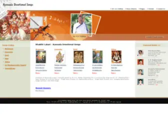 Bhakthilahari.com(Bhakthi Lahari) Screenshot