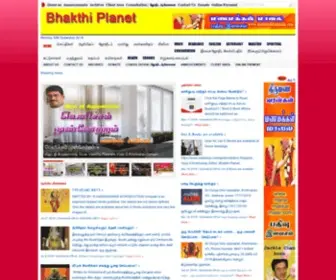 Bhakthiplanet.com(Bhakthiplanet) Screenshot