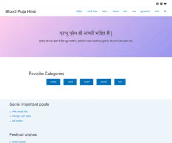 Bhaktipujahindi.com(Live peacefully) Screenshot