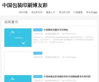 Bhanda4.com(博友彩) Screenshot