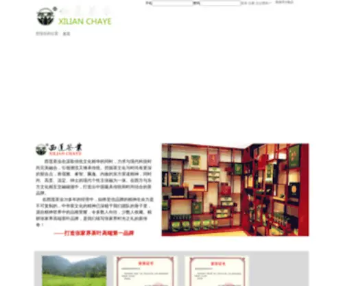 Bhands.com.cn(华竣国际展示股份有限公司) Screenshot