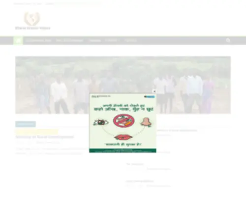 Bharatgraminyojana.com(Bharatgraminyojana) Screenshot