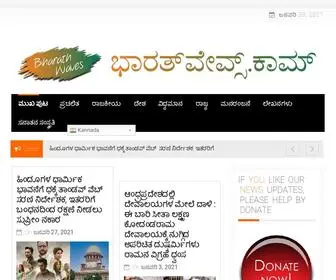 Bharathwaves.com(Bharath Waves) Screenshot