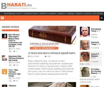 Bharati.ru(Философия) Screenshot