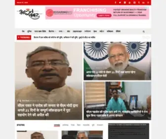Bharatkhabar.com(Hindi Breaking News in Uttarakhand & Chhattisgarh 2020) Screenshot