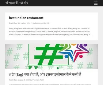 Bharatkisoch.com(नये भारत की नयी सोच) Screenshot