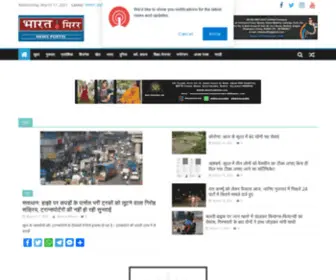 Bharatmirror.com(Bharatmirror) Screenshot