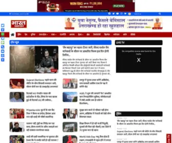 Bharatsamachartv.in(Bharat Samachar : Hindi news (हिंदी समाचार)) Screenshot