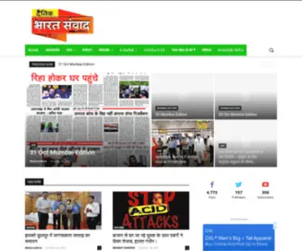 Bharatsamvad.in(भारत संवाद) Screenshot